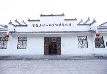 地質館