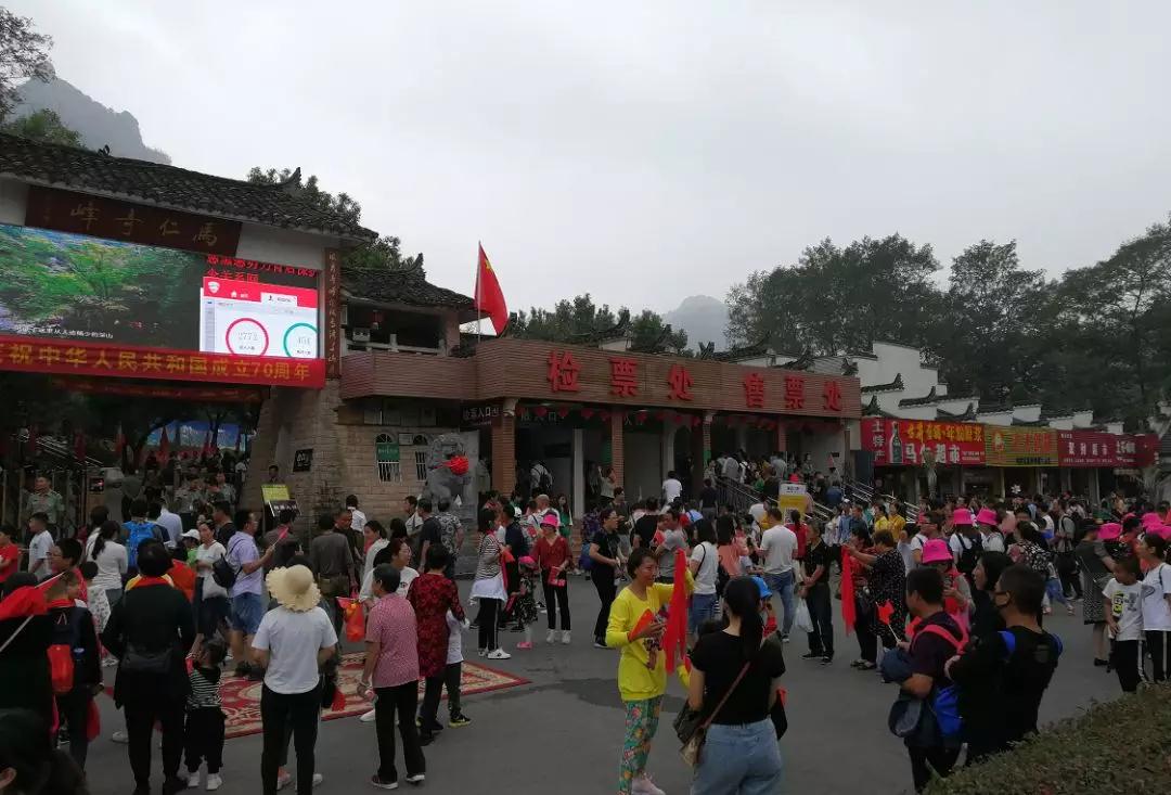 馬仁奇峰景區(qū)安全接待8萬游客，國慶黃金周完美收官！