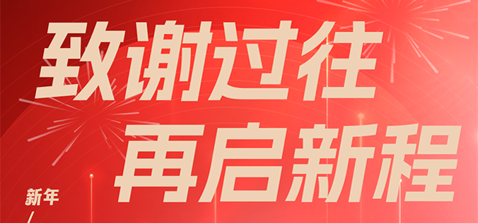 四季輪轉?感受快樂丨一起重溫馬仁奇峰的2024年美好記憶