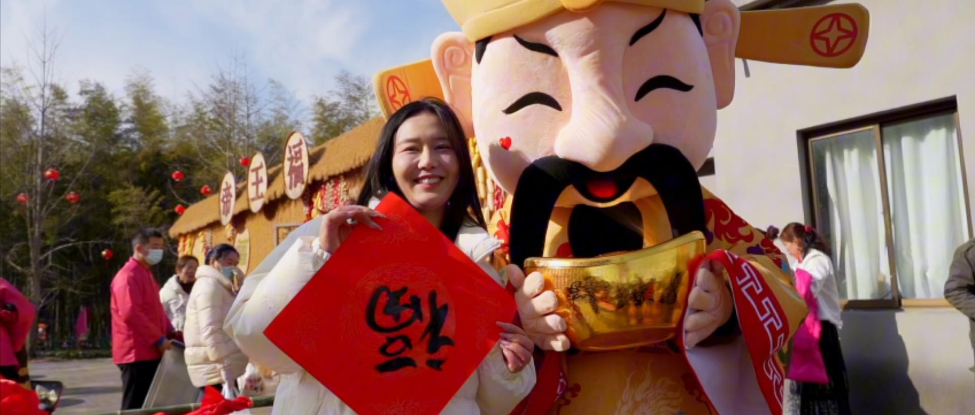 馬仁奇峰新年年味濃！